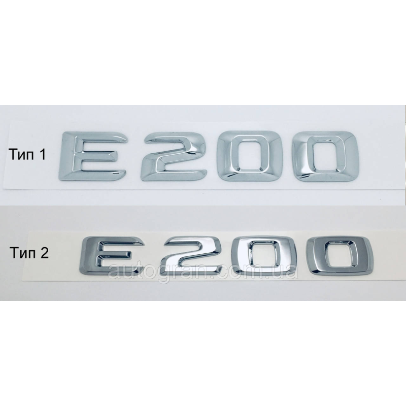 Емблема напис багажника Mercedes E200 Емблема напис багажника Mercedes E200