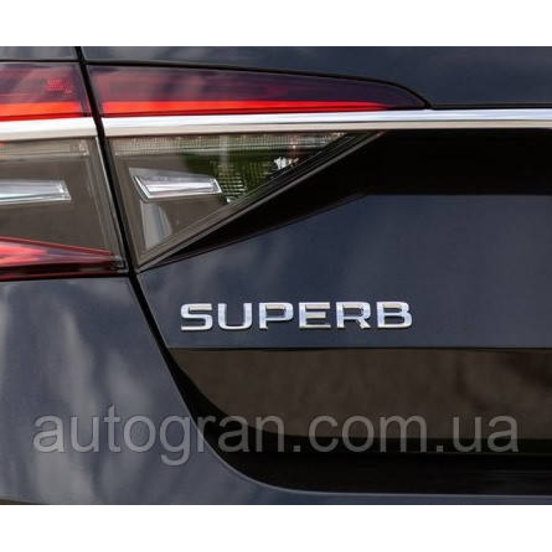 Емблема напис багажника Skoda Superb New