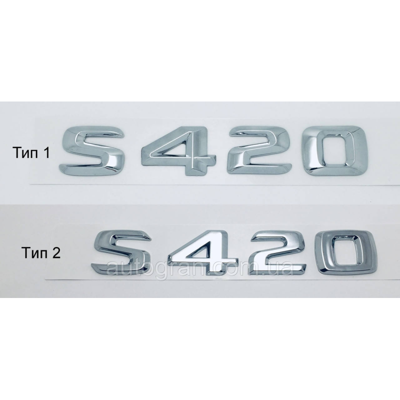 Емблема напис багажника Mercedes S420