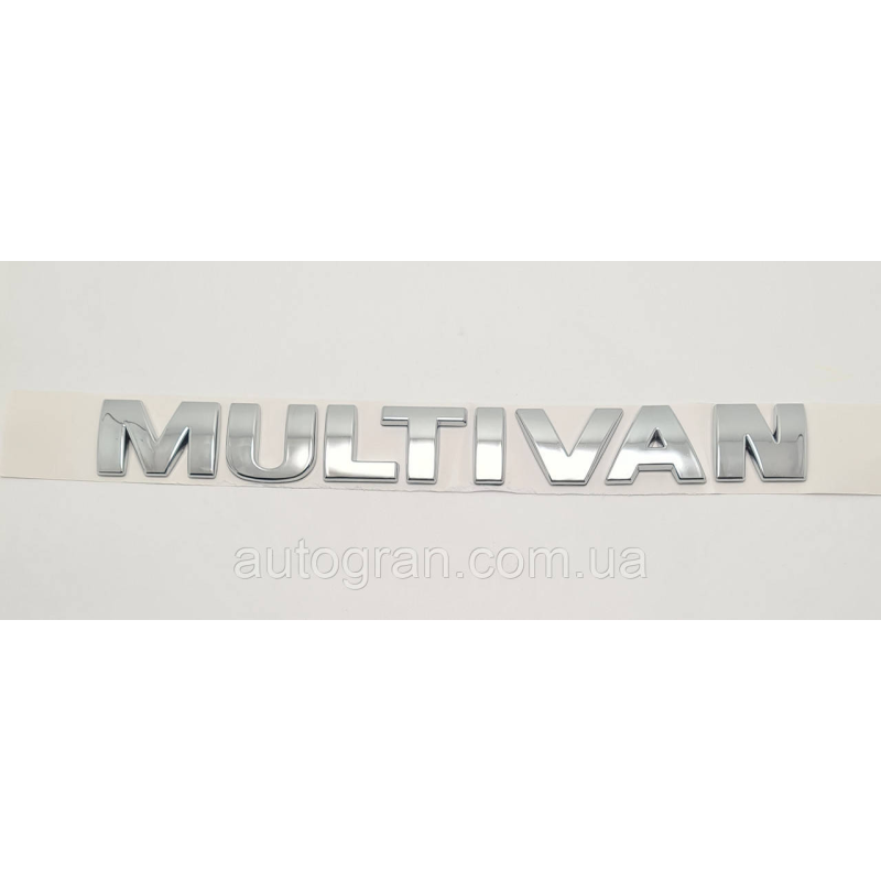 Емблема напис багажника VW Volkswagen Multivan