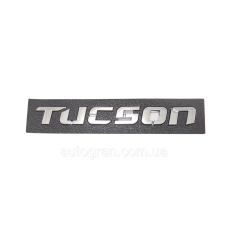 Емблема напис багажника Hyundai Tucson 86310-2E000