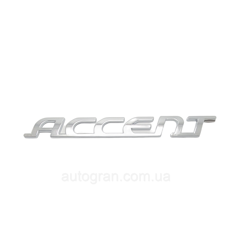 Емблема напис багажника Hyundai Accent