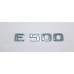 Емблема напис багажника Mercedes E500