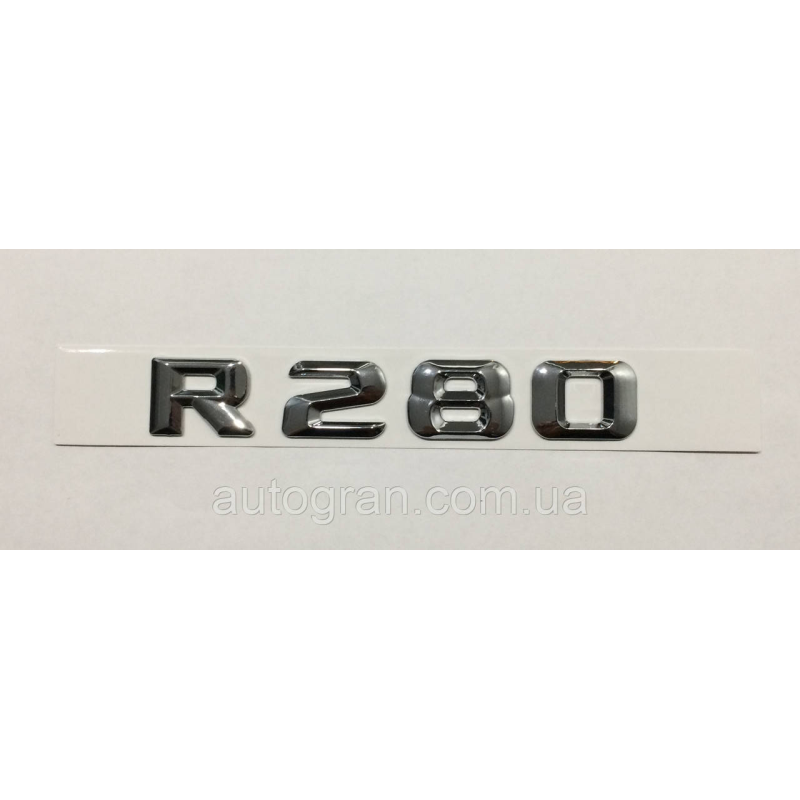 Емблема напис багажника Mercedes R280