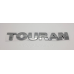 Емблема напис багажника VW Volkswagen TOURAN до 2010г Емблема напис багажника VW Volkswagen TOURAN до 2010г
