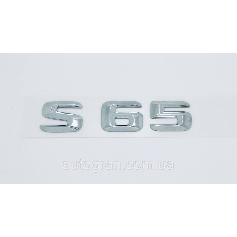 Емблема напис багажника Mercedes S65 Емблема напис багажника Mercedes S65