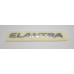 Емблема напис багажника Hyundai Elantra New 86315-3X100