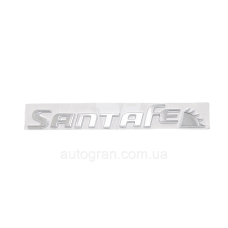 Емблема напис багажника Hyundai Santa Fe