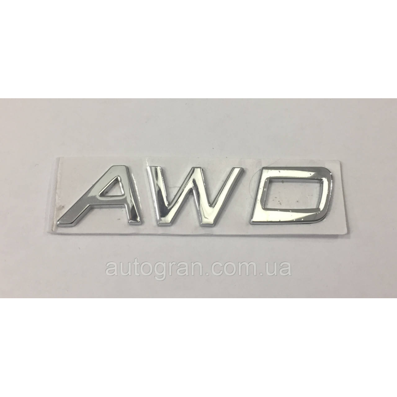 Емблема кузова AWD 8,5x1,8см