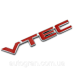 Емблема кузова Honda VTEC Емблема кузова Honda VTEC