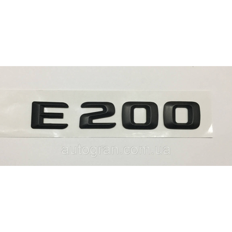 Емблема напис багажника Mercedes E200 чорна