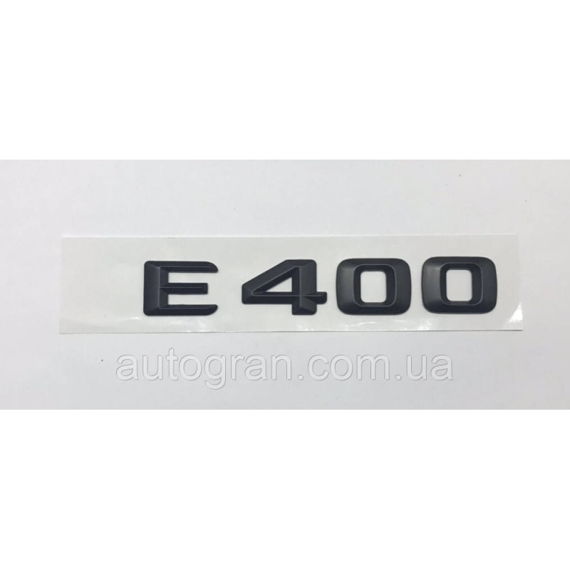 Емблема напис багажника Mercedes E400 чорна