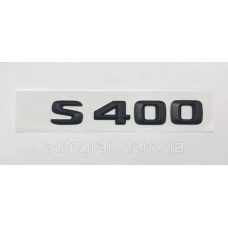 Емблема напис багажника Mercedes S400 чорна