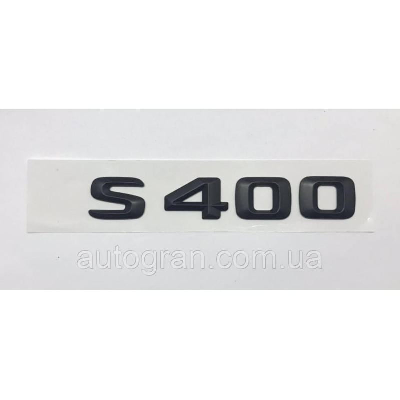 Емблема напис багажника Mercedes S400 чорна