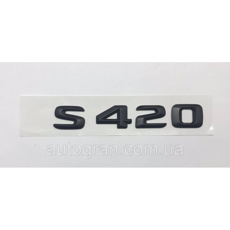 Емблема напис багажника Mercedes S420 чорна