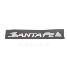 Емблема напис багажника Hyundai Santa Fe 2013- 86310-2W000