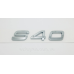 Емблема напис багажника Volvo S40