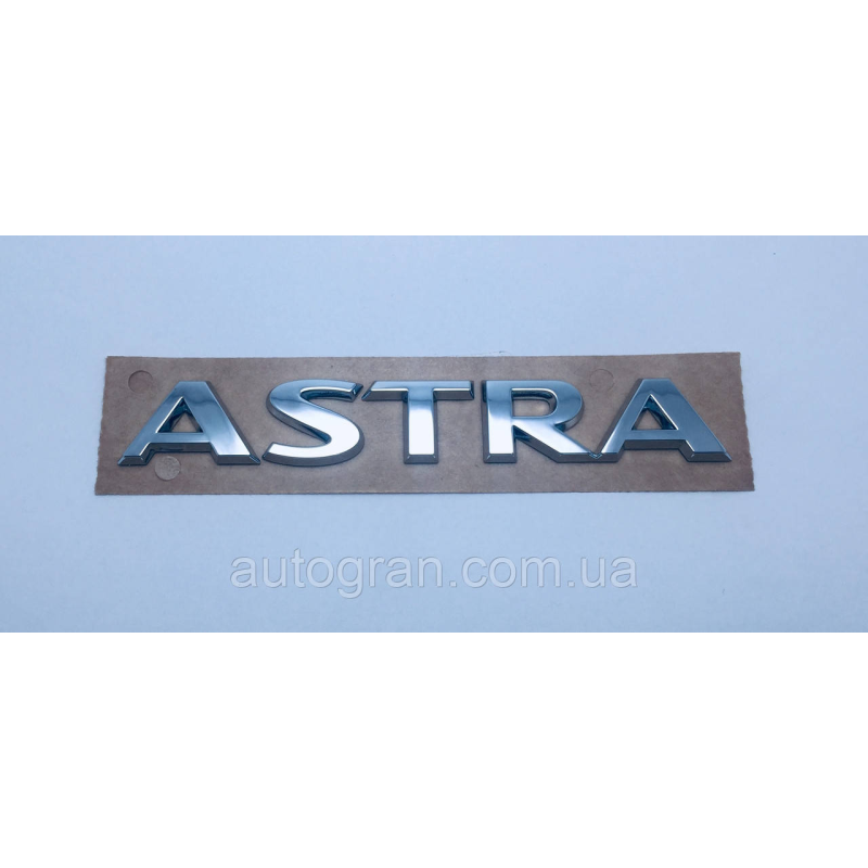 Емблема напис багажника Opel Astra