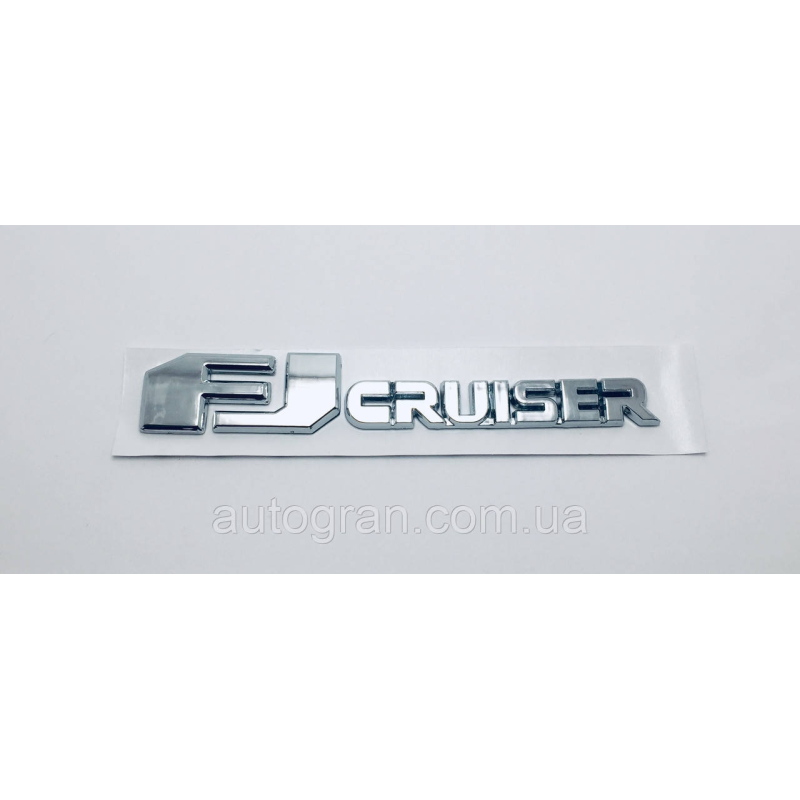 Емблема напис багажника Toyota FJ Cruiser малий