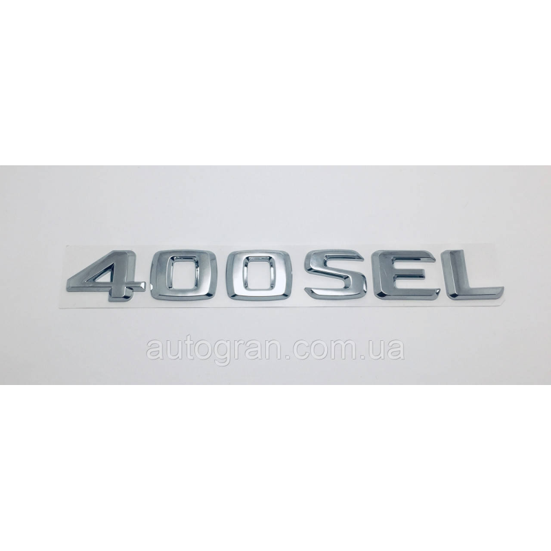 Емблема напис багажника Mercedes 400SEL
