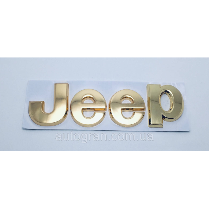 Емблема напис JEEP метал золота Емблема напис JEEP метал золота