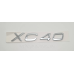Емблема напис багажника Volvo XC40 Емблема напис багажника Volvo XC40