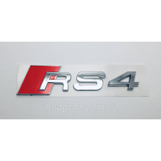 Емблема на кузов Audi RS4