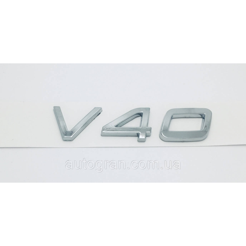 Емблема напис багажника Volvo V40 Емблема напис багажника Volvo V40