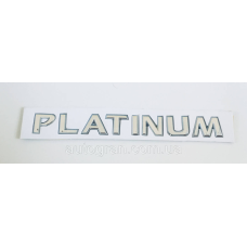 Емблема напис багажника Toyota Platinum 23см*2.5см