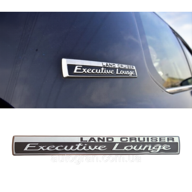 Емблема напис багажника Toyota Land Cruiser Executive Lounge