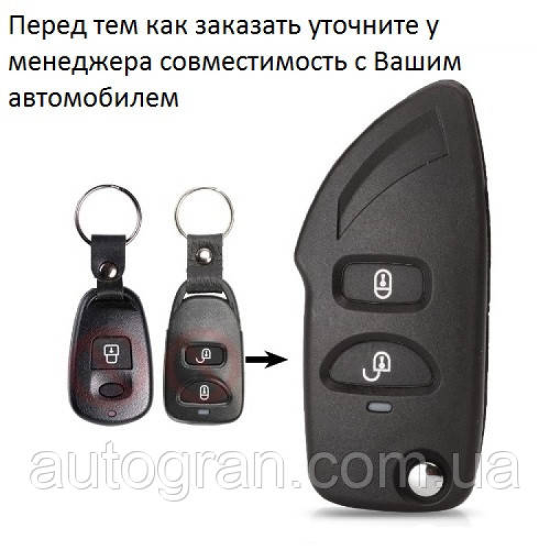 Ключ викидний для Hyundai Tucson Accent Santa Fe Elantra Getz Sonata 2+1 кнопки