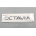 Емблема напис багажника Skoda Octavia New Емблема напис багажника Skoda Octavia New