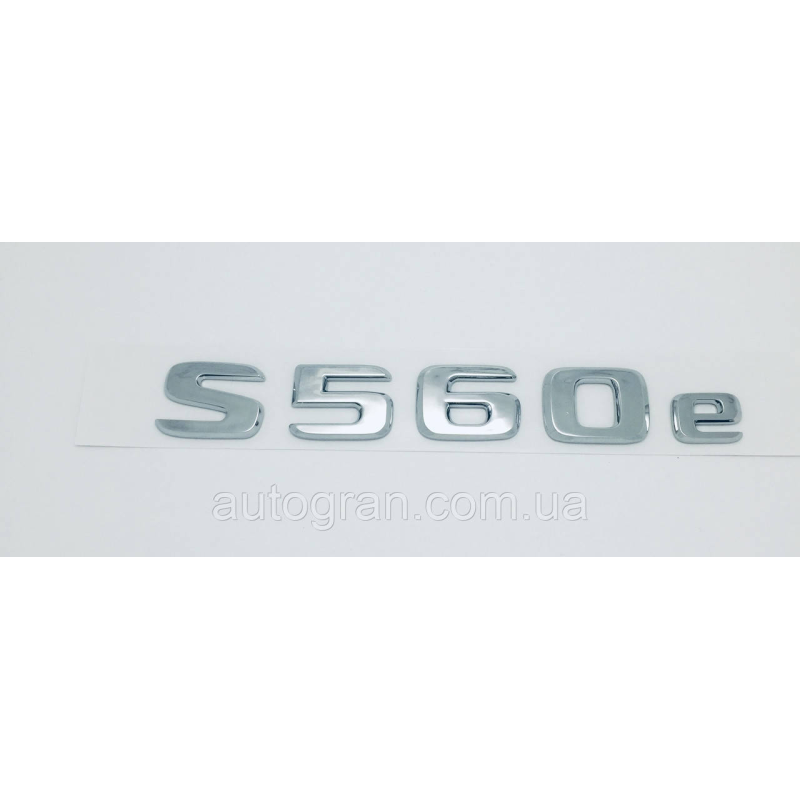 Емблема напис багажника Mercedes S560e