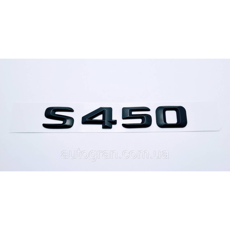 Эмблема надпись багажника Mercedes S420 черная Эмблема надпись багажника Mercedes S420 черная