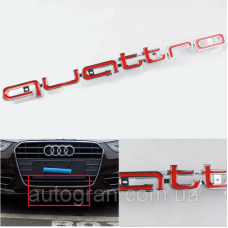 Емблема решітки Audi Quattro