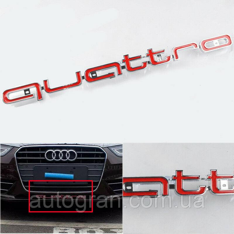 Емблема решітки Audi Quattro
