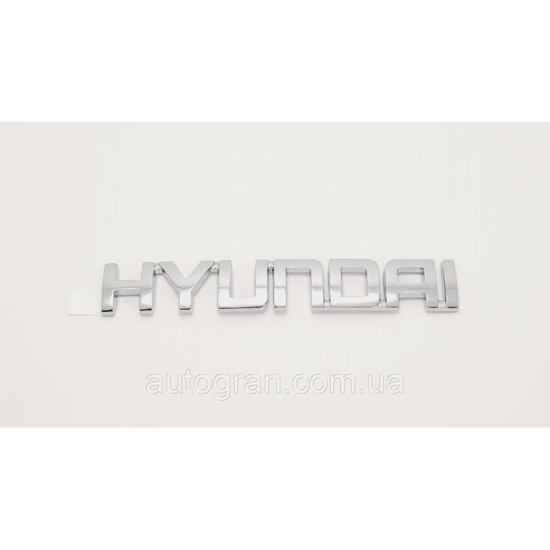 Емблема напис багажника Hyundai