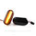 LED Покажчики повороту на крило Nissan Qashqai J10 Micra K12 Tiida E11 чёрные