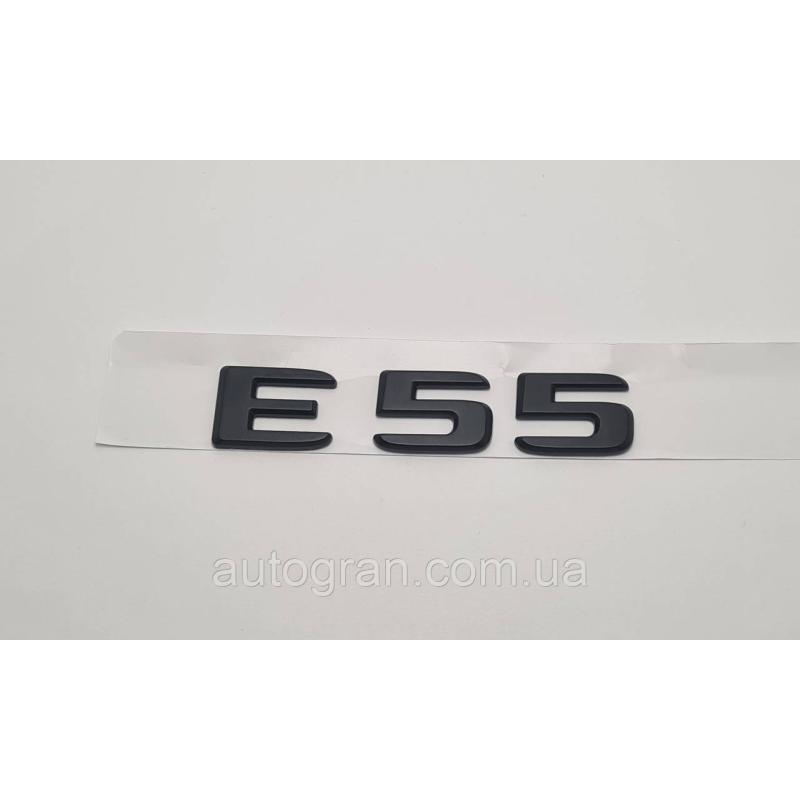 Емблема напис багажника Mercedes E55 чорна