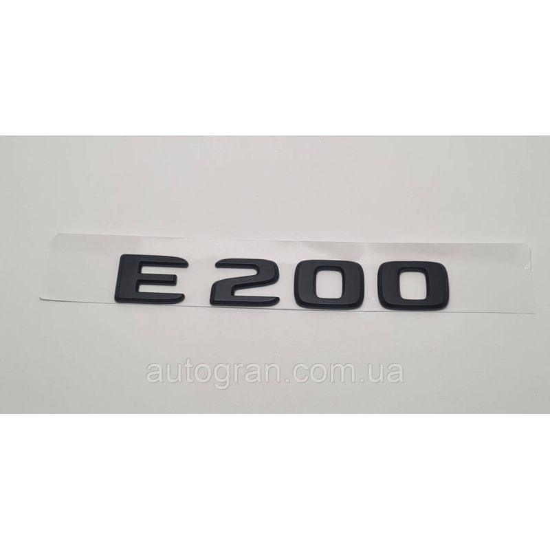 Емблема напис багажника Mercedes E200 чорна