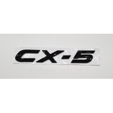 Емблема напис багажника Mazda CX-5 чорна глянцева