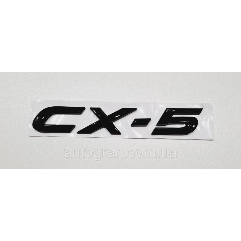 Емблема напис багажника Mazda CX-5 чорна глянцева