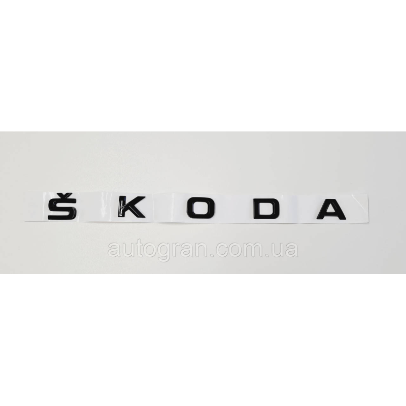 Емблема напис багажника Skoda 2019- чорна