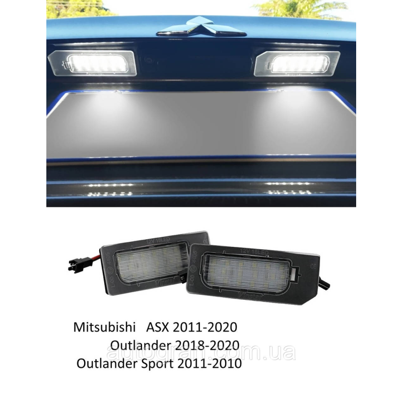 Діодна підсвітка номера Mitsubishi Outlander Sport ASX 2011-2020