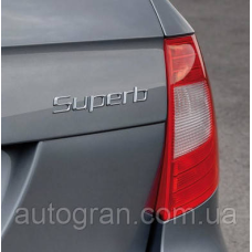 Емблема напис багажника Skoda Superb