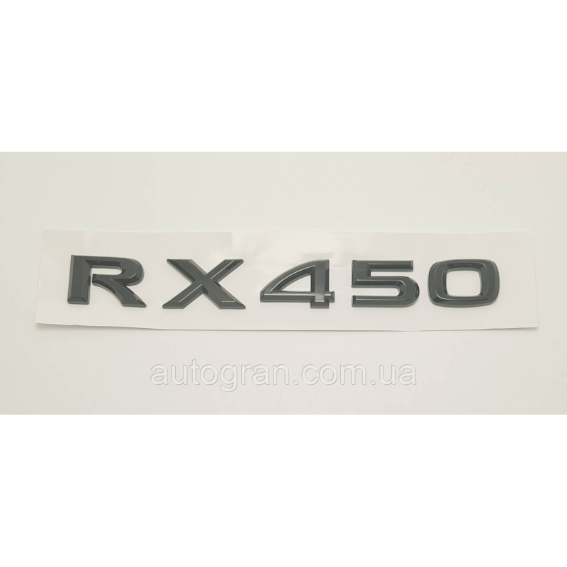 Емблема напис багажника Lexus RX450 чорна Емблема напис багажника Lexus RX450 чорна