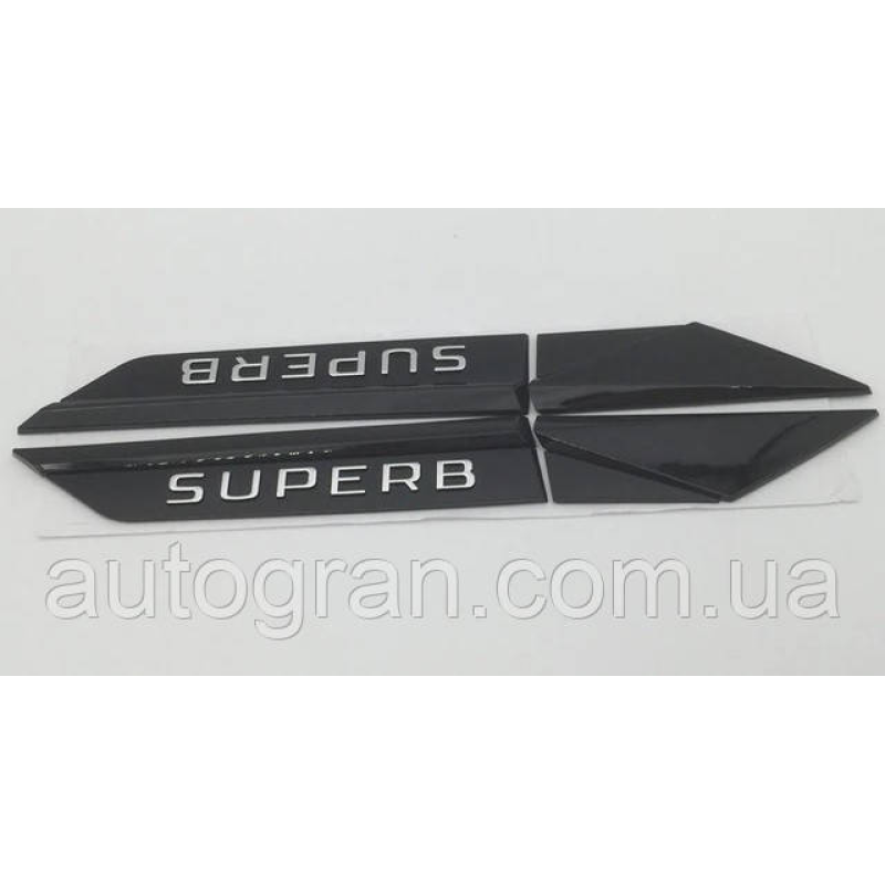Емблеми на крила Skoda Superb чорні