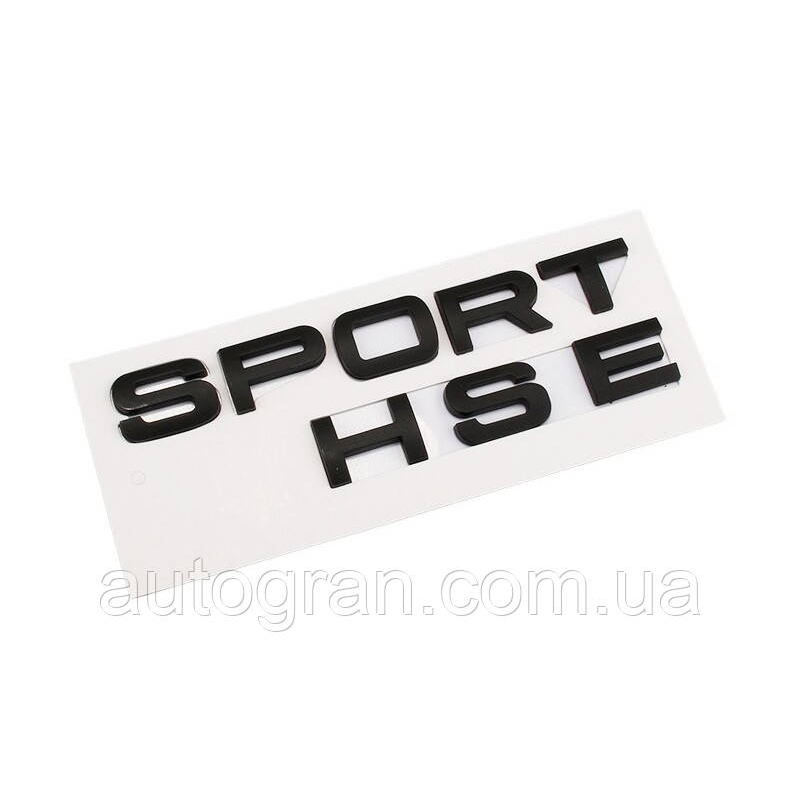 Емблема напис багажника Range Rover Sport HSE чорний матовий