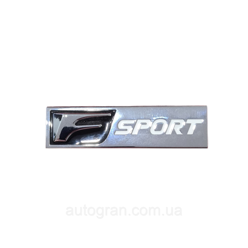 Емблема кузова Lexus Fsport хром 10 см*2.8см