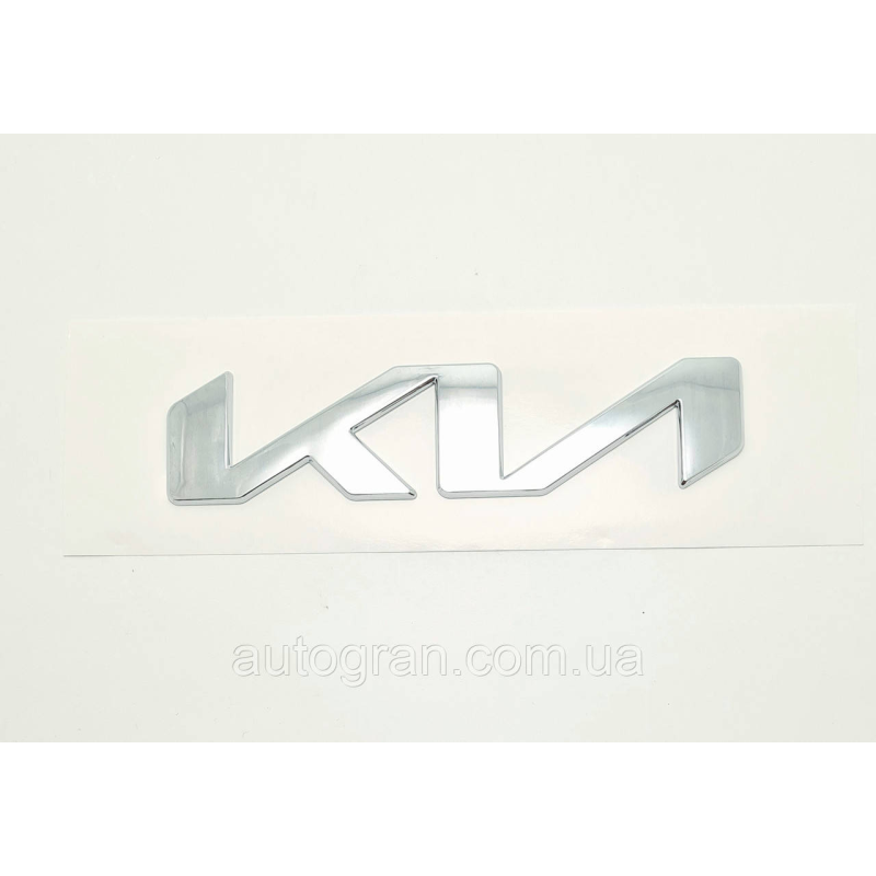 Емблема напис кузова Kia хром 13см*3см